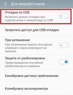 Как подключить телефон без отладки usb