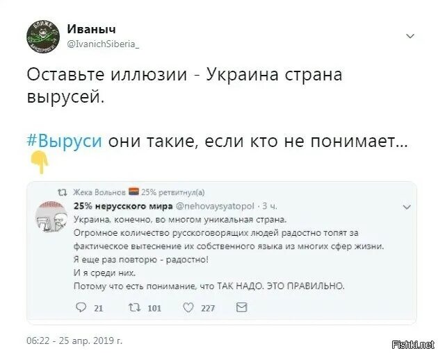 Вырусь значение слова. Вырусь. вырусь кто это. нерусь и вырусь.