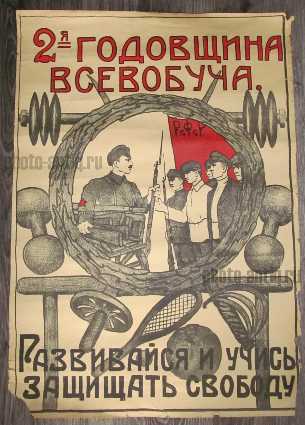 Плакаты 1920 1930. Плакаты 1930-х. Советские плакаты 1920-х. Агитационные плакаты 1930. Плакаты 20 х