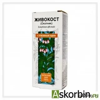 Живокост окопник инструкция