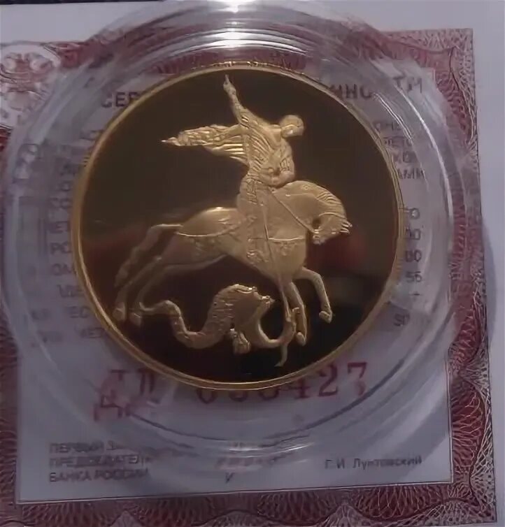 Победоносец 100 рублей 2024. Победоносец 100 рублей 2024. Победоносец 100 рублей 2024. Победоносец 100 рублей 2024. Победоносец 50 рублей.