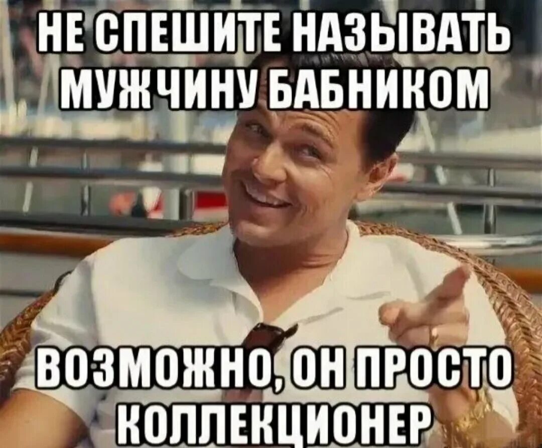 Как называют мужчину живущего