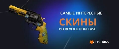 Игра скин кейс