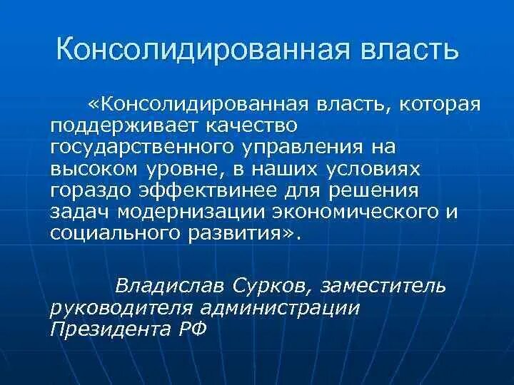 Целью политической власти является консолидация. Понятие политической деятельности. Политическая власть виды. Каковы функции политической власти. Верные суждения о политических партиях.