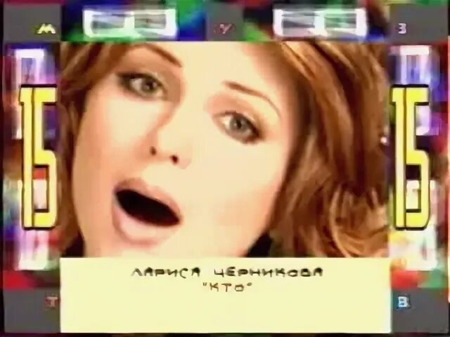 Черникова кто мне поможет