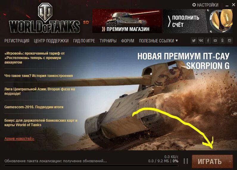 Wot не удается. Бан в World of Tanks. Забанили в танках. Забанили в ворлд оф танк. Перманентный бан в World of Tanks.