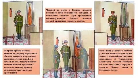 Часовой стоящий на посту