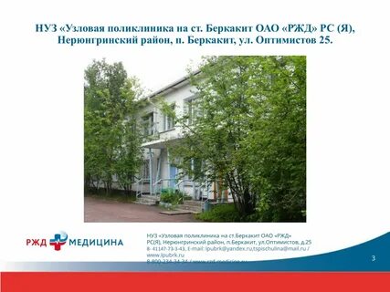 Нуз оао ржд