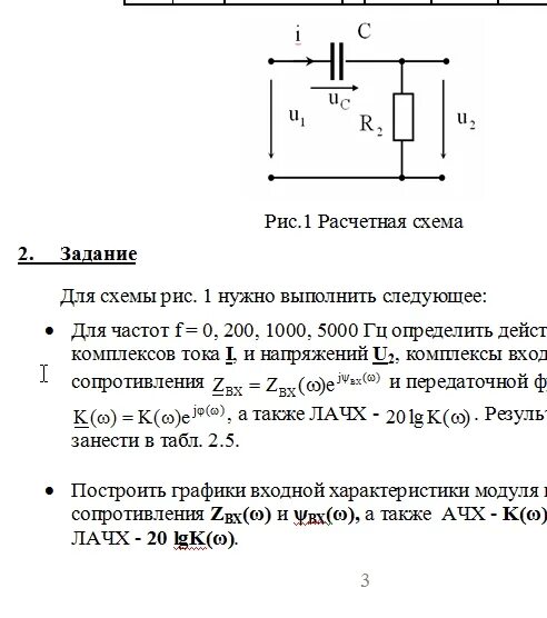 Изучение работы трансформатора лабораторная работа по физике. Источник тока для лабораторных работ по физике. электротехника лабораторные работы. линейные цепи постоянного тока контрольная. лабораторная работа линейные цепи постоянного тока.