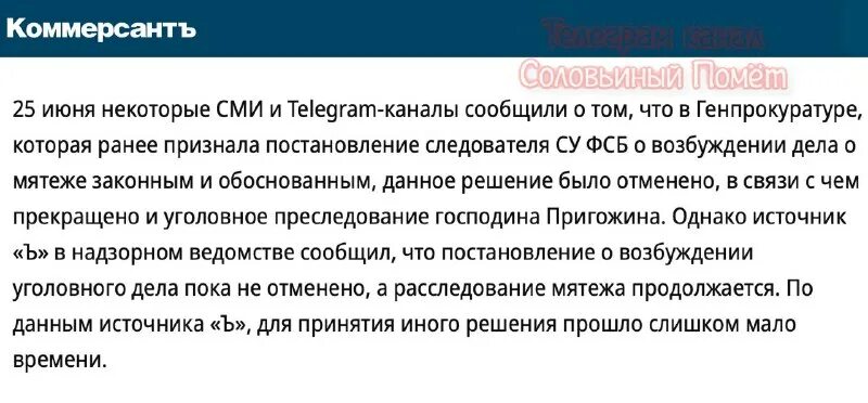 Соловьиный помет телеграмм канал телеграм