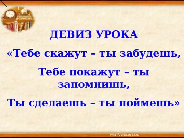 Девиз значение слова. Слово девиз. что означает слово девиз. предложение со словом слоган. слоган со словом энергия.