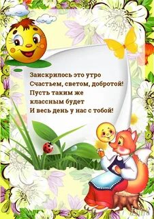 Картинка для титульного листа для детского сада