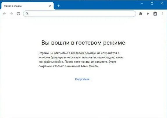 Гостевой режим. Как включить режим гостя на андроид. Гостевой режим. Настройка режима не беспокоить android. Гостевой режим на андроид.