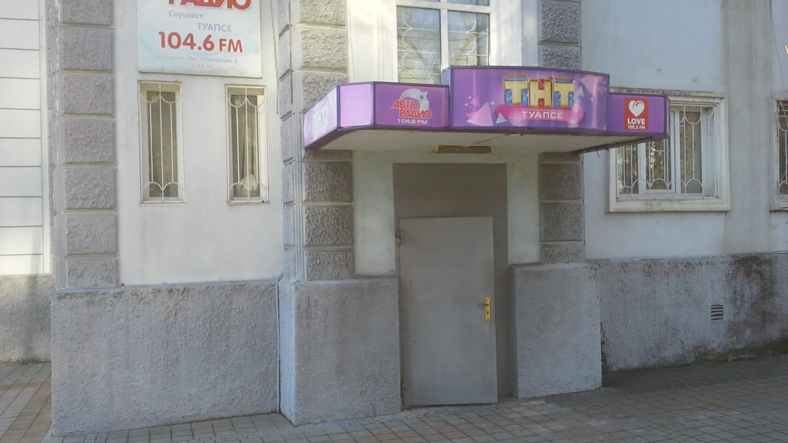 туапсе ул октябрьской революции. улица октябрьской революции 5а туапсе. туапсе ул октябрьской революции. туапсе октябрьской революции 5. улица октябрьской революции 5а туапсе.