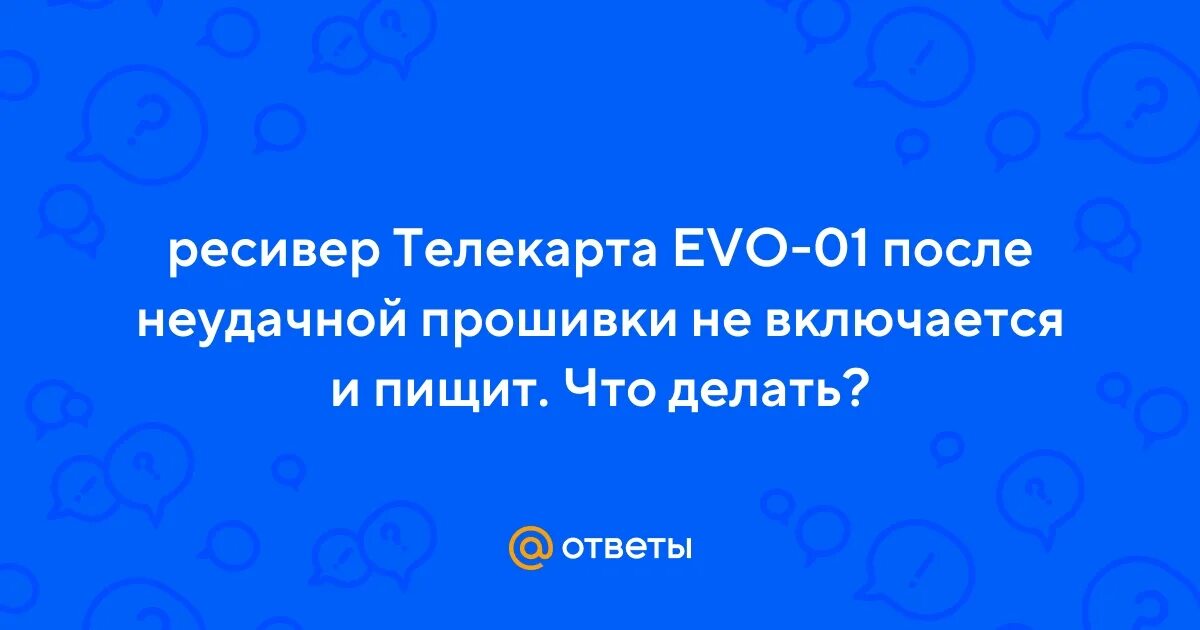 Как восстановить прошивку после неудачной прошивки. Как восстановить прошивку после неудачной прошивки