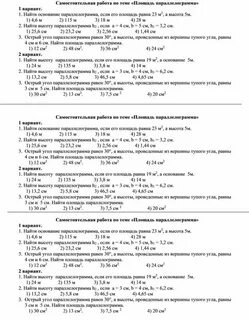 Задачи на работу 8 самостоятельная работа
