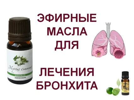 Можно ли ребенку при бронхите в баню