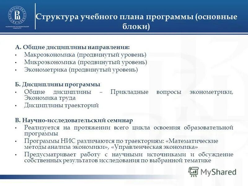 Правила округления оценок. Программа дисциплин вшэ. Мобильность в вузе. Результирующая оценка программы. Оценочные планы дисциплины это.