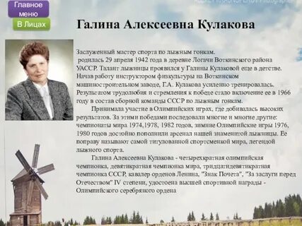 Биография галины кулаковой