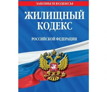 Фз 8 последняя редакция