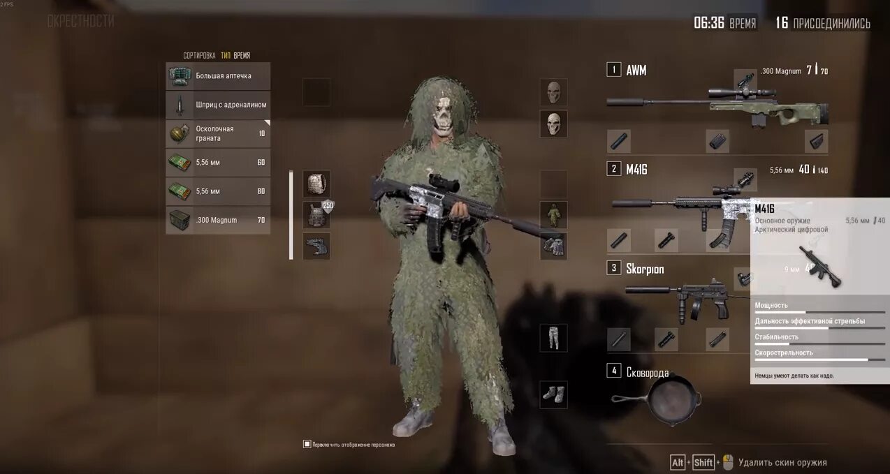 Как удалить pubg. Pubg lite скины на оружие. скины на оружие в пабг лайт. скины инвентаря в пубг. пубг скины на оружие в инвентаре.