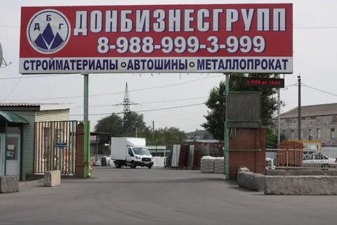 Номер телефона стройбаза