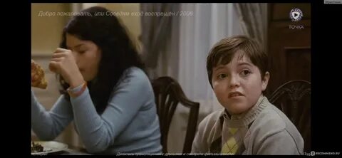 Добро пожаловать 2006