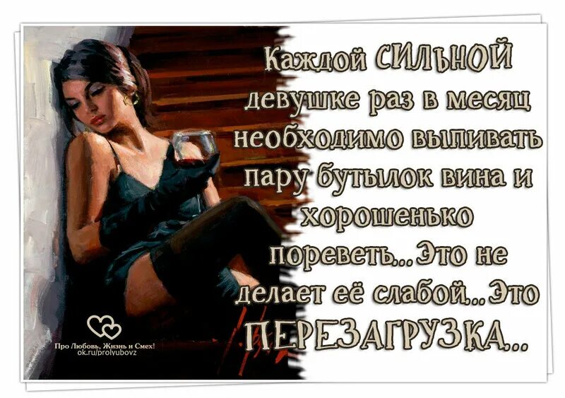 Девушка бывшего цитаты. Красивые статусы для девушек. цитаты про сильных женщин. женские цитаты. высказывания о сильных женщинах.