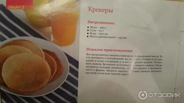 Пп рецепты для мультипекаря. Рецепт кренделей мультипекарь .. крендели в мультипекаре редмонд. тесто для мультипекаря редмонд. рецепт крендельков для мультипекаря.