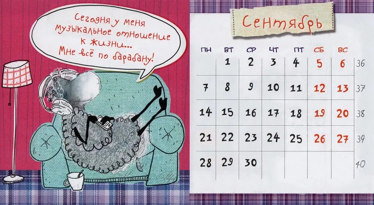 каждый месяц 22. каждый месяц 22. календарь на апрель месяц. календарь рисунок. красивый календарь.