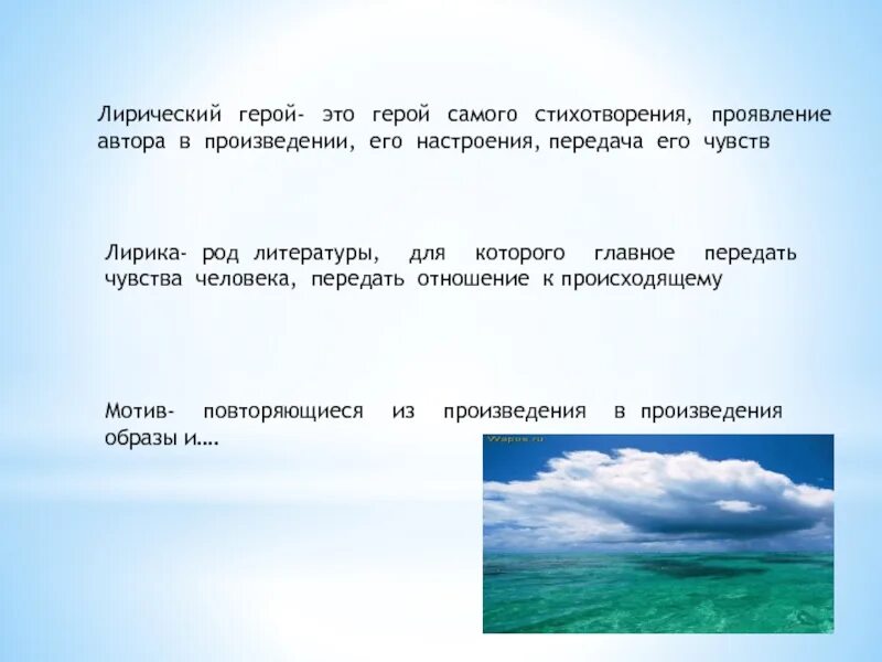 Проявить стихотворение. Лирический герой это. Сказочный мотив в стихотворении. Лирический герой может быть в прозе. Лирический род.