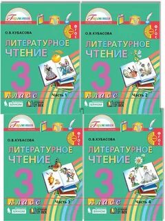 Лит чтение 3 стр 54