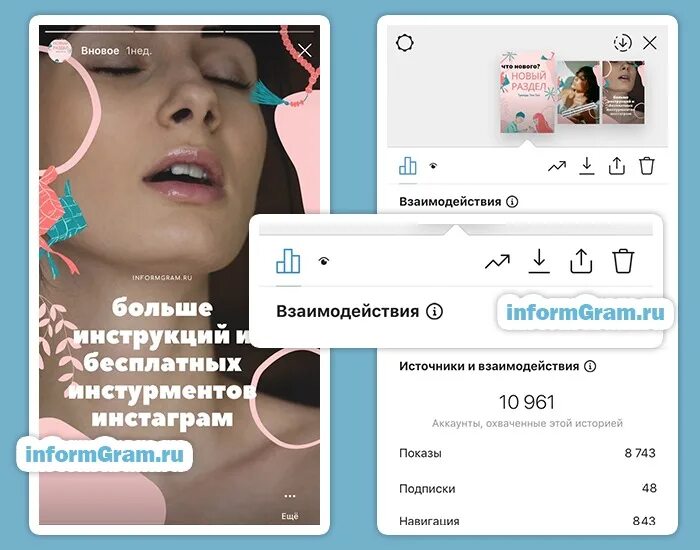 Видно ли скриншот истории в инстаграм. Скрин истории в инстаграм. Как понять что сделали скриншот в инстаграме. Скриншот в инстаграме. Как сделать скриншот в инстаграме с телефона.