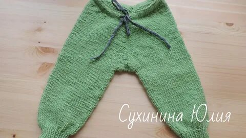 Детские штанишки спицами сверху