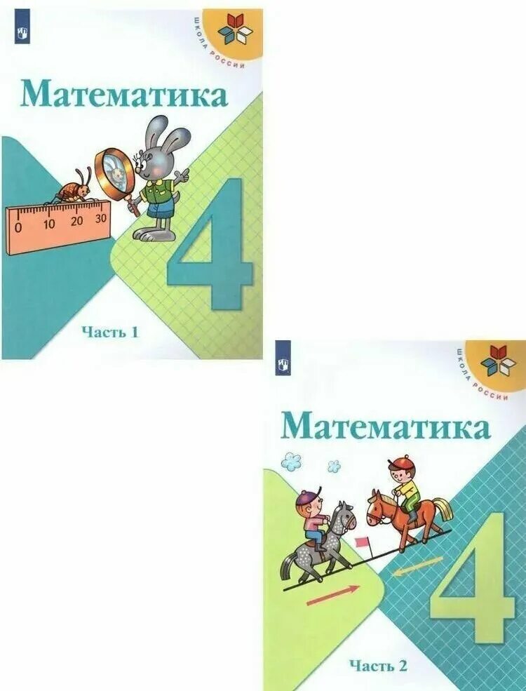 учебник по математике 2 класс 2 часть. математика моро м. авторы м и моро м а бантова. м и моро математика. авторы м и моро м а бантова.