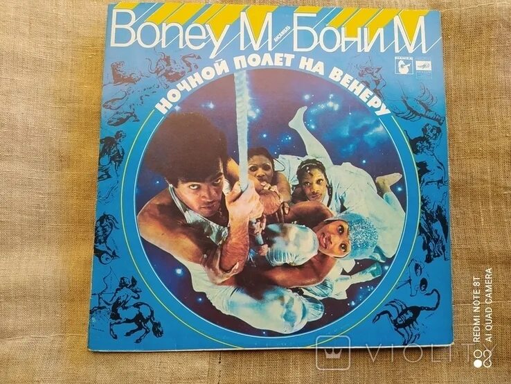 Бони м ночной полет на Венеру винил. Boney m пластинка. Boney m винил. Пластинки группы Boney m. Полет на венеру бони м слушать