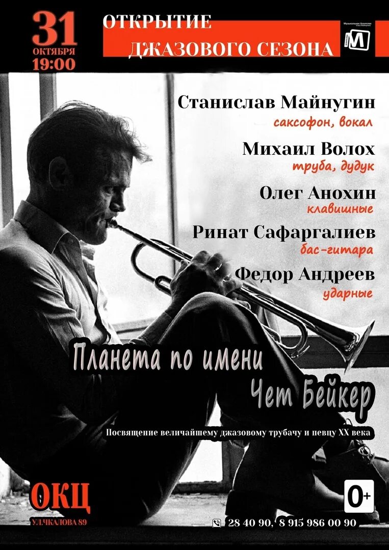 Ярославская государственная филармония, ярославль. Рыбинск афиша концертов. Афиша рыбинск. Арт клуб перекресток рыбинск афиша. Авиатор рыбинск афиша.