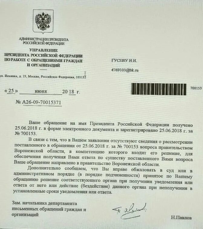 Ответ не по существу поставленных вопросов. По существу поставленных вопросов. ваше обращение рассмотрено по существу. ответ на обращение не по существу поставленного вопроса. ответ на ранее направленное обращение.