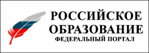 Федеральный портал образовательных стандартов