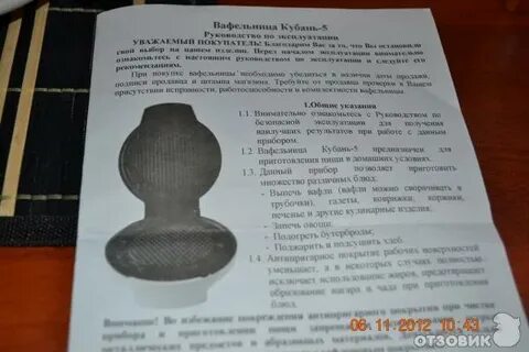 Мини вафельница инструкция