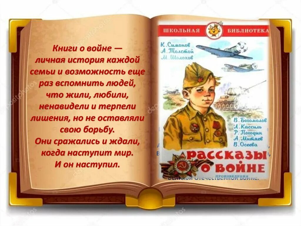 Произведения о войне 6 класс. Рассказы о войне. Детские произведения о войне. Книга рассказы о войне. Симонов рассказы о войне.