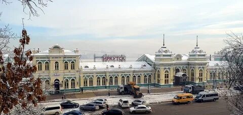 Справочная иркутск пассажирский
