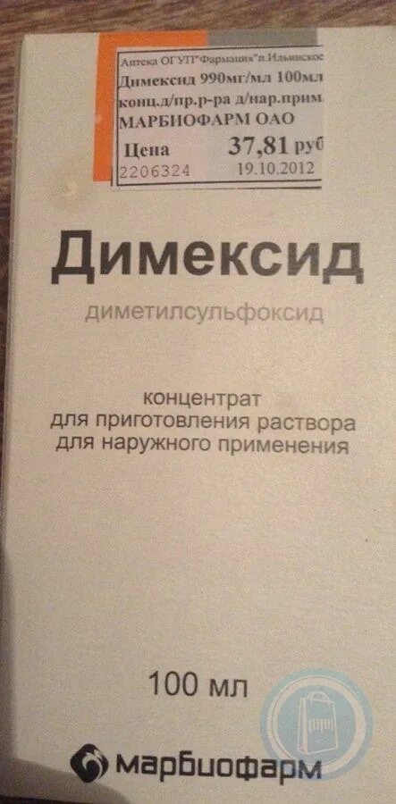 Димексид концентрат для р-ра 100мл. Димексид приготовление раствора. Димексид Марбиофарм. Димексид раствор 99 процентный. Димексид концентрат как разводить