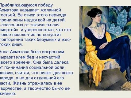 А ты думал я тоже такая