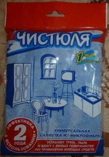 Чистюля для окон