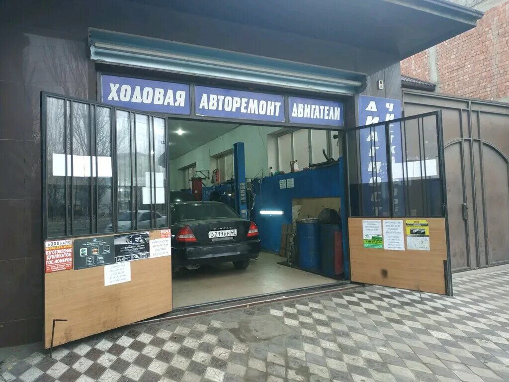 автосервис махачкала