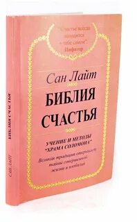 Сан лайт отзывы