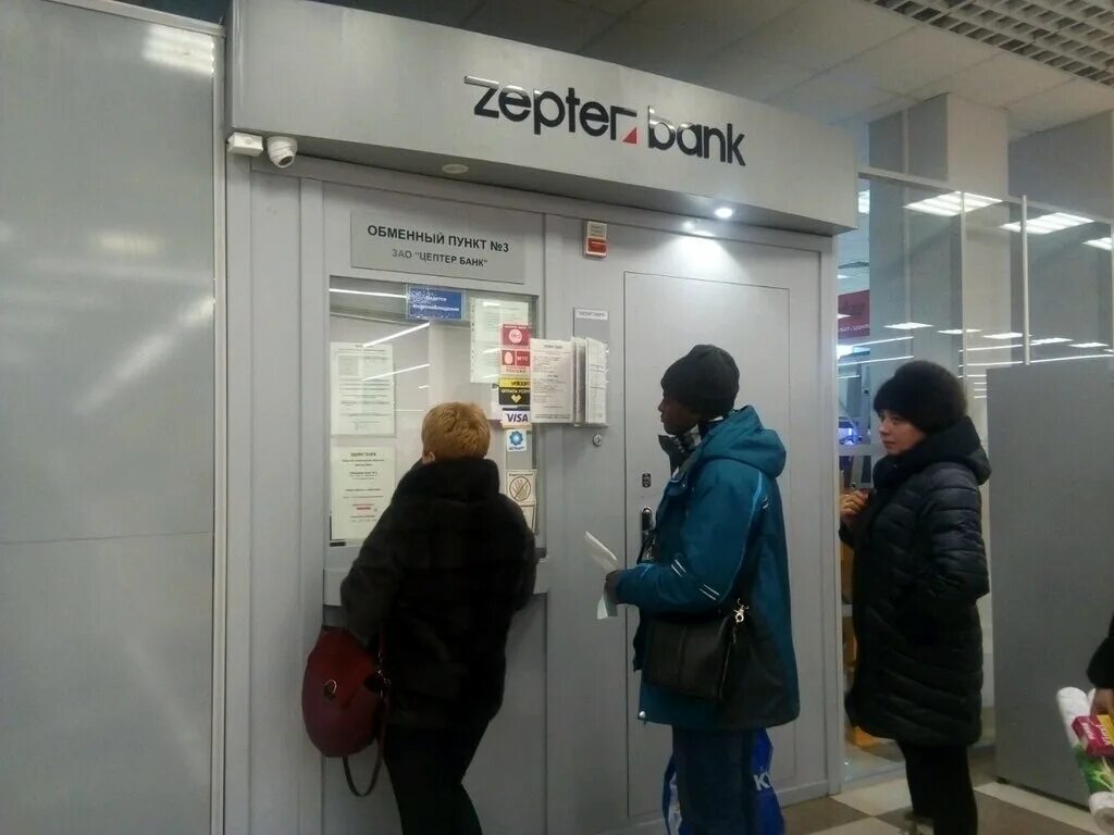 Российские банки в минске на сегодня. Zepter Bank Минск. Zepter Bank Минск карта для россиян. Магнит банк Обменник валют.