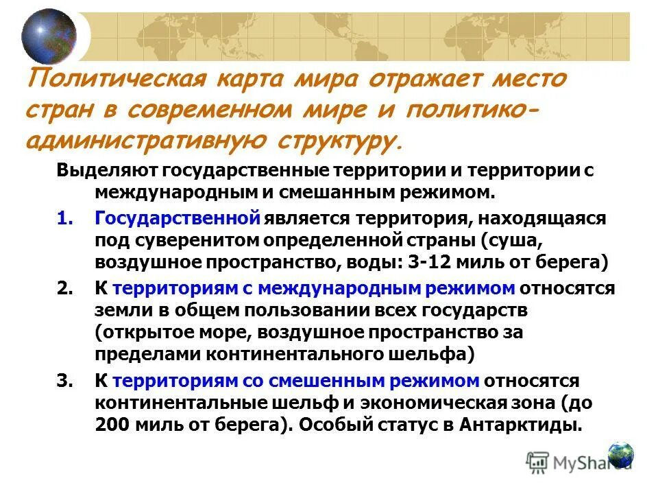 Современный мир определение. Темы современной культуры. Современное состояние культуры. Признаки профессиональной деятельности. Классификация картин мира.