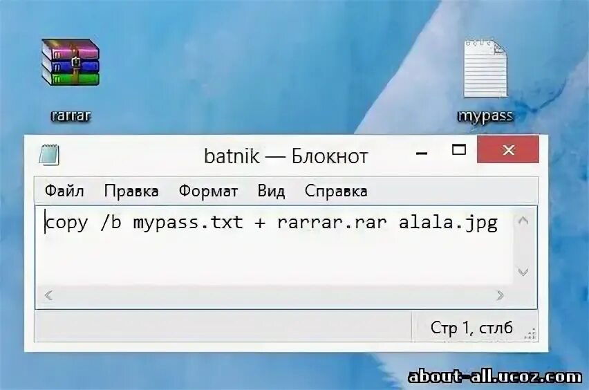 Макет для сокрытия файлов. Что такое исходный архив игры.